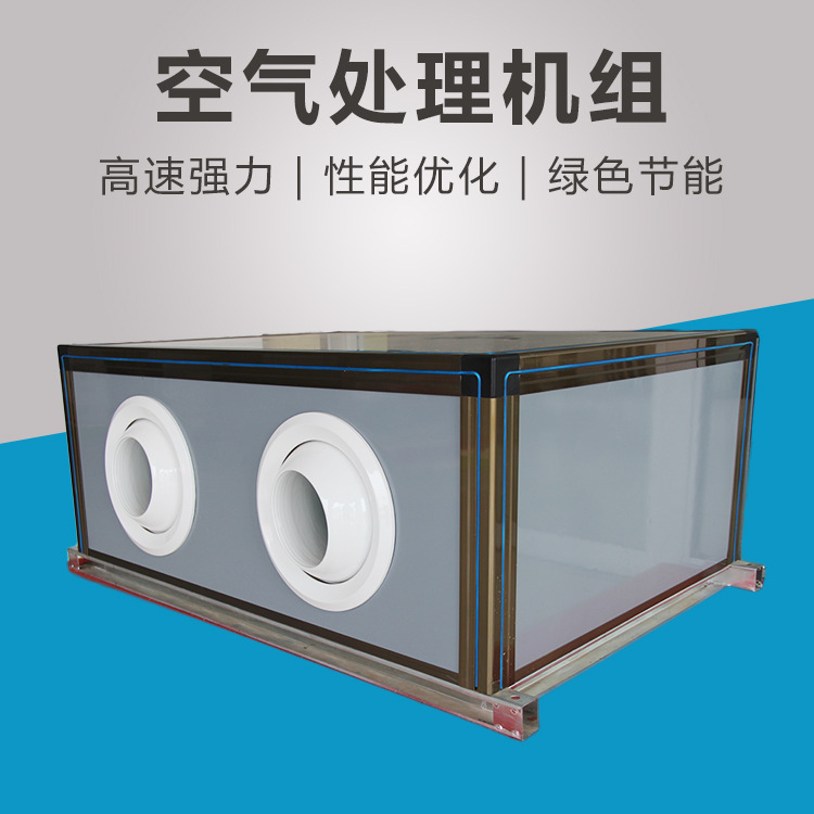 新風(fēng)機組和空調(diào)機組的區(qū)別？？