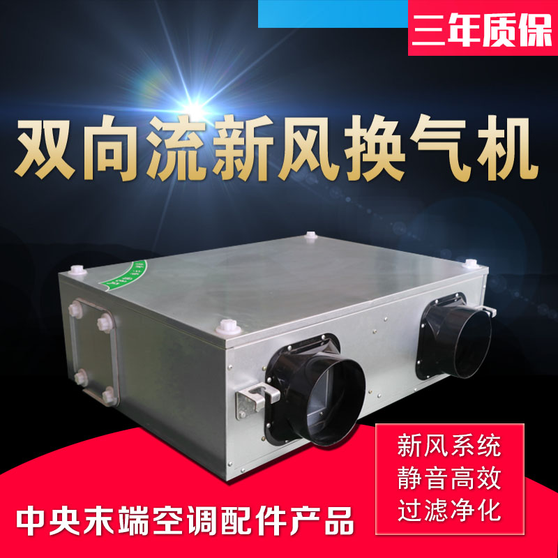 商用新風(fēng)換氣機(jī)的優(yōu)勢