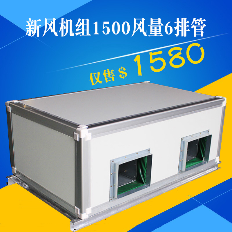 新風機組 廠家現(xiàn)貨供應 可按需定制