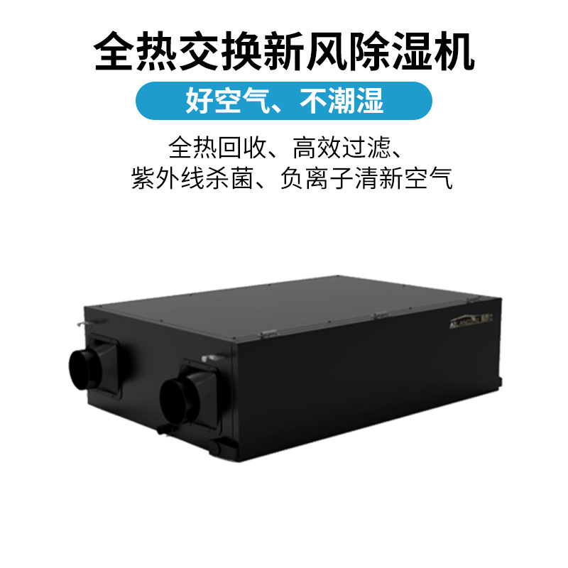 新風換氣機關鍵性能參數(shù)