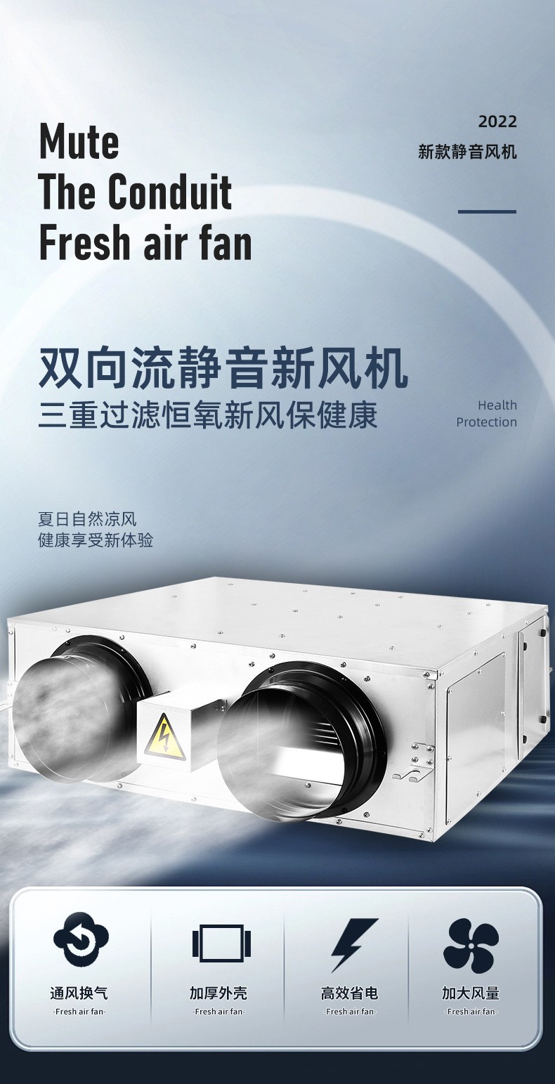 干貨！新風(fēng)換氣機(jī)揭秘